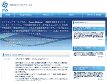 Tablet Screenshot of lifeware.co.jp